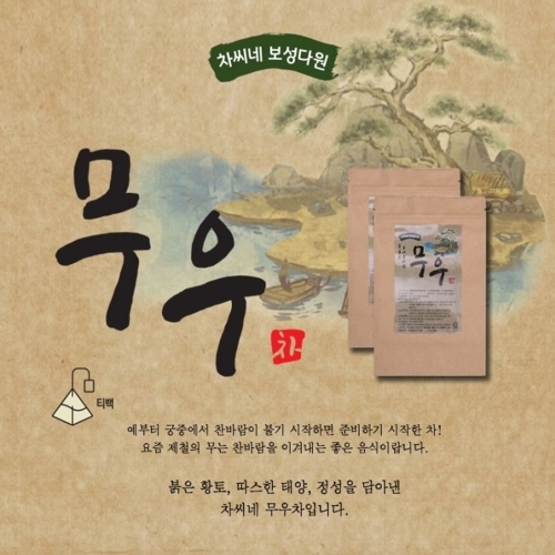 차씨네 보성다원 무우차 티백 50개입