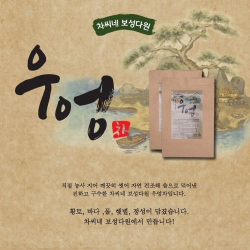 차씨네 보성다원 우엉차 50g