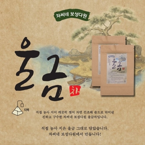 차씨네 보성다원 울금차 티백 50개입