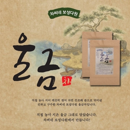 차씨네 보성다원 울금차 50g