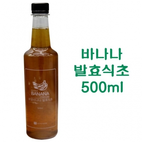 올차 바나나 발효식초 500ml 칼륨 식이섬유 필수아미노산을 비롯 다양한 영양성분 바바나 발효