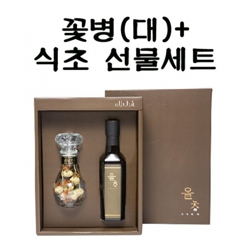 올차 꽃병(대) ＋ 식초 꽃차 꽃차종류 선택가능