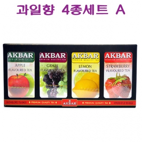 아크바 9172 과일향 홍차 4종세트 A 사과향＋포도향＋레몬향＋딸기향