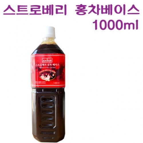 아크바 91702 스트로베리 홍차베이스 1000ml 액상 농축 홍차 무가당