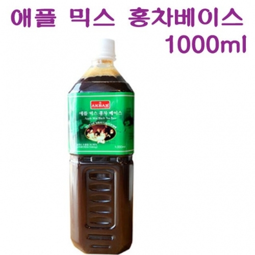 아크바 91701 애 플 믹스 홍차베이스 1000ml 액상 농축 홍차 무가당