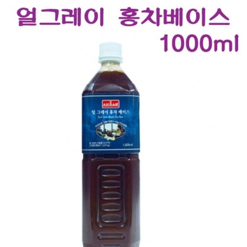 아크바 9163 얼그레이 홍차 베이스 1000ml 액상 농축 홍차