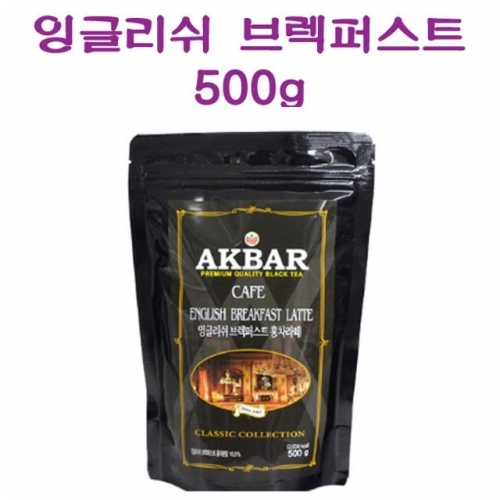 아크바 9162 카페 잉글리쉬 브렉퍼스트 홍차라떼 500g 카페용 파우더