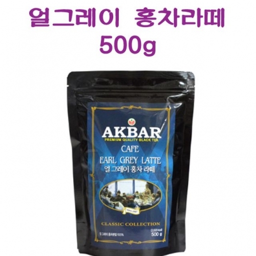 아크바 9161 카페 얼그레이 홍차라떼 500g 카페용 파우더