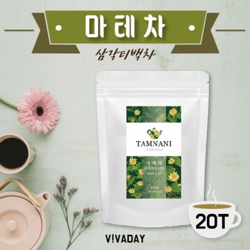 마테 삼각티백차 20T