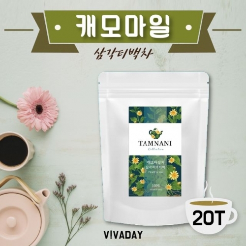 캐모마일 삼각티백차 20T