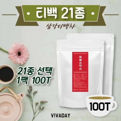 삼각티백 21종 100T