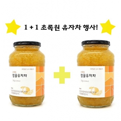 겨울맞이 초록원 유자차 1kg 1＋1 행사