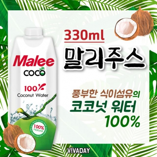 말리주스 코코넛워터 330ML  - 12개입