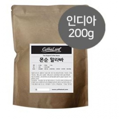 인디아 몬순말라바 AA 200g cm