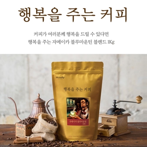 맥널티 행복을주는커피1kg 2종류 분쇄원두