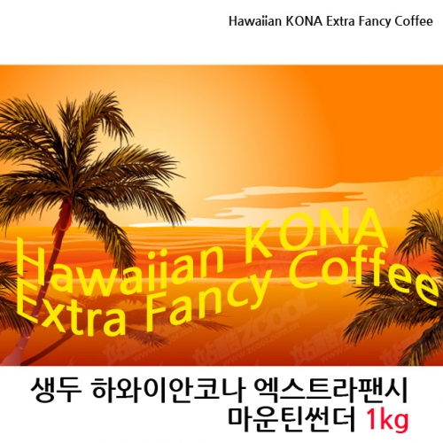 하와이안코나 커피_엑스트라팬시 마운틴썬더(생두) 1kg