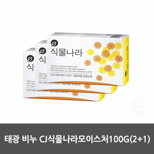 태광 비누 CJ식물나라모이스처100G(2＋1)