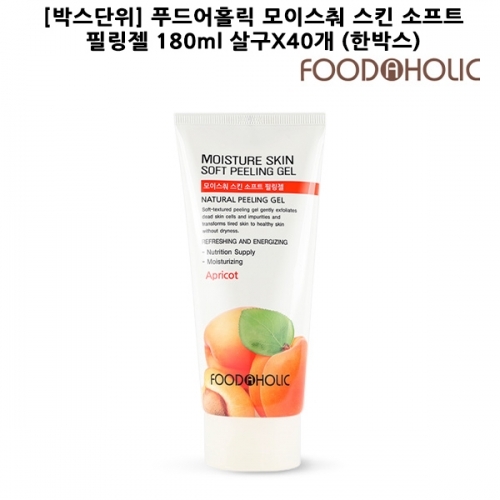 F_박스단위 푸드어홀릭 모이스춰 스킨 소프트 필링젤 180ml 살구X40개 한박스