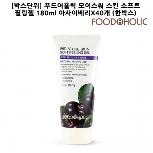 F_박스단위 푸드어홀릭 모이스춰 스킨 소프트 필링젤 180ml 아사이베리X40개 한박스