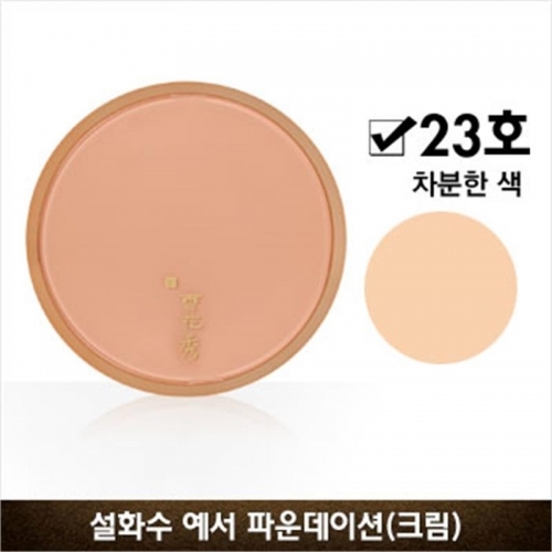 D_설 화 수 예서 파운데이션크림 30ml 23호 차분한 색