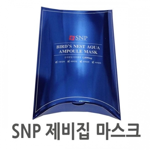 SNP 제비집 마스크