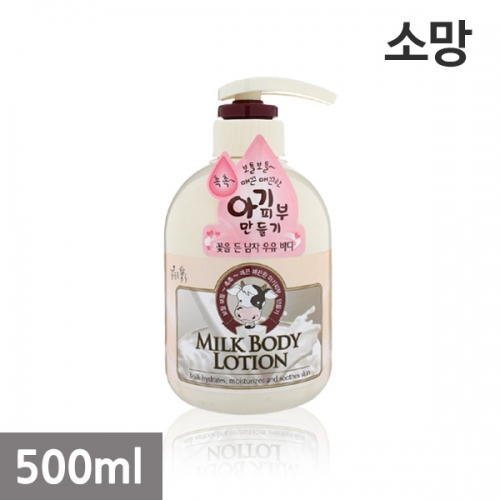 F_소망 꽃을든남자 우유 바디로션 500ml