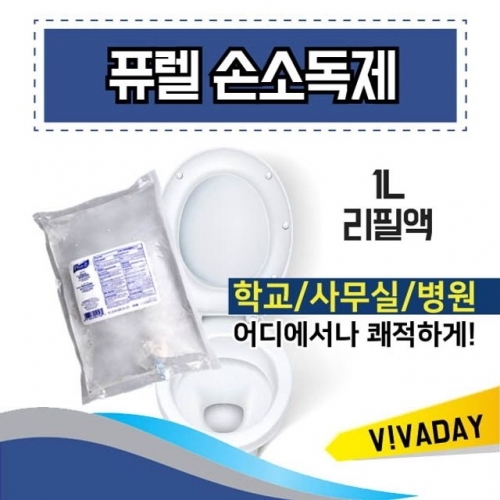 퓨렐 손소독제 1L 리필액