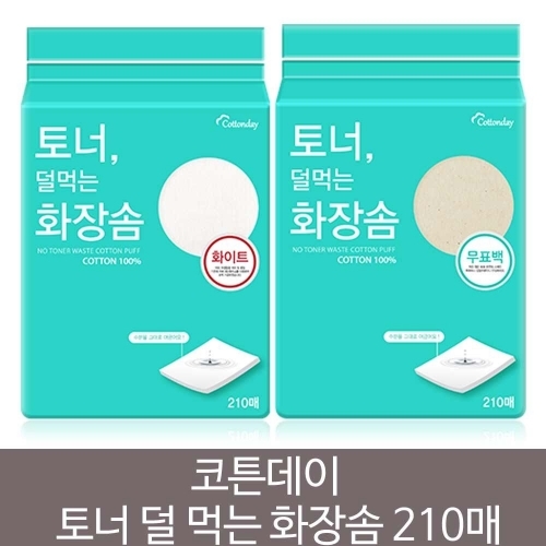 그날레시피 토너 덜 먹는 순한 화장솜 210매