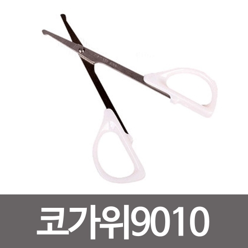 칠성 코가위 9010 코관리 코손질 남성 관리 네일아트