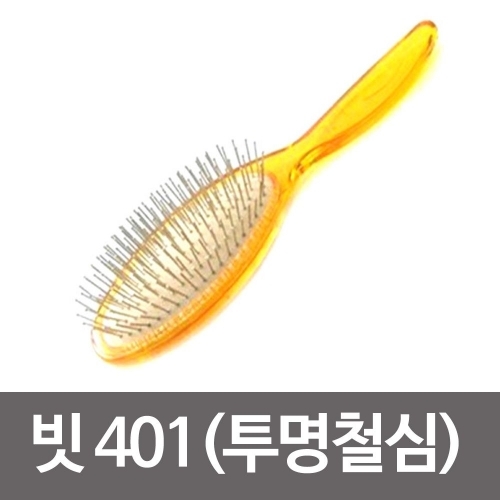 칠성 빗401 투명철심 철심빗 브러쉬 머리카락 머리빗