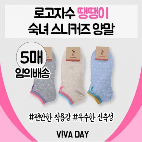 VIVADAY-D51 스니커즈 양말 5켤레(임의배송)