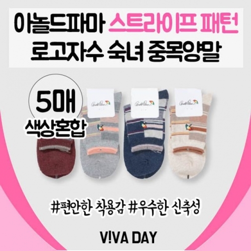 VIVADAY-D45 숙녀패션 미니양말 5켤레(색상혼합)