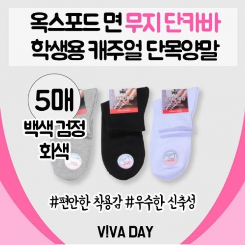 VIVADAY-D41 단카바 숙녀캐주얼 단목양말