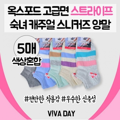 VIVADAY-D70 스트라이프 양말 5켤레(색상혼합)