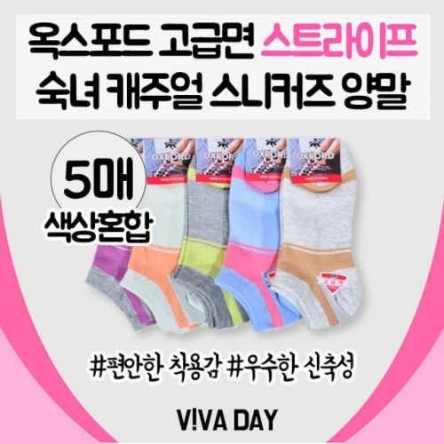 VIVADAY-D67 스트라이프 캐주얼 양말 5켤레(색상혼합)