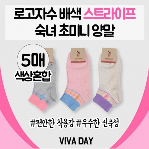 VIVADAY-D59 스트라이프 숙녀양말 5켤레(색상혼합)