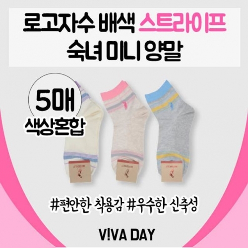 VIVADAY-D58 스트라이프미니양말 5켤레(색상혼합)