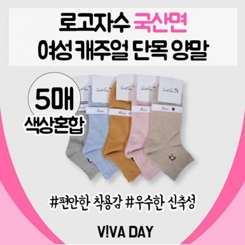 VIVADAY-D54 캐주얼 단목양말 5켤레(색상혼합)