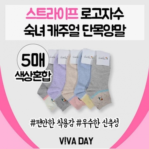 VIVADAY-D53 스트라이프단목양말 5켤레(색상혼합)