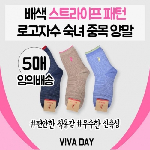 VIVADAY-D84 배색 패턴양말 5켤레(임의배송)