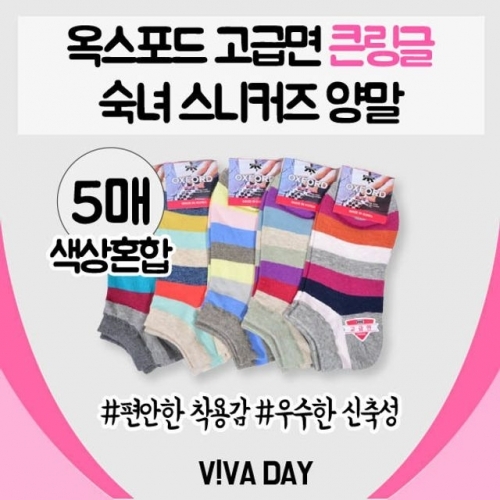 VIVADAY-D81 큰링글 숙녀양말 5켤레(색상혼합)