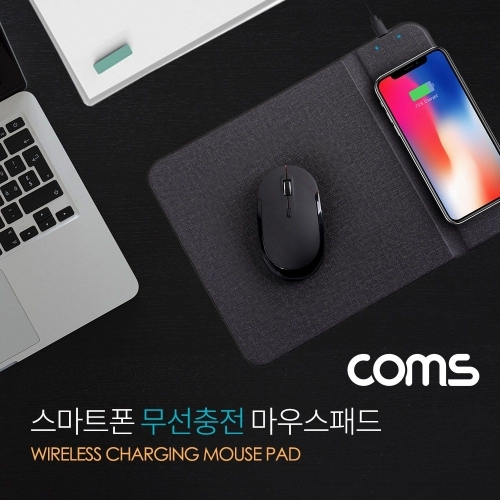 Coms 무선충전 마우스패드/스마트폰 무선충전 패드