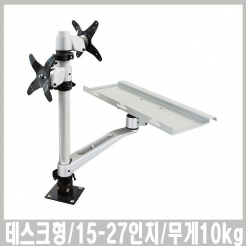 PMK11250F 양면책상형거치대 모니터거치대 키보드선반