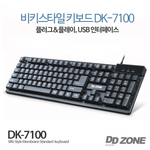DDZONE 키보드 (USB) (DK-7100)