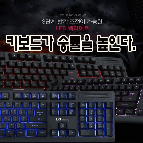 LG전자 GK-1000 GAMING 3LED 게이밍키보드