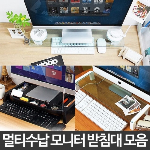 컴퓨터 모니터 받침대 선반 받침 듀얼 usb  키보드 PC