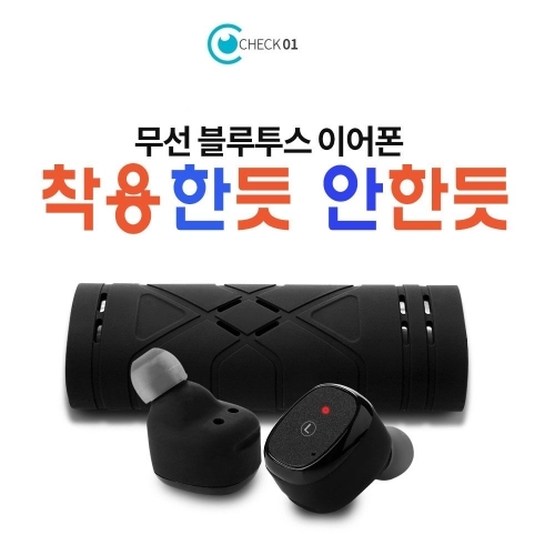 가성비 블루투스 이어폰 헤드셋 S01 에어팟 이어셋