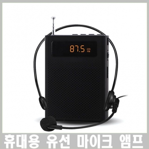 PW504화이트 휴대용 유선 마이크 앰프스피커 FM라디오