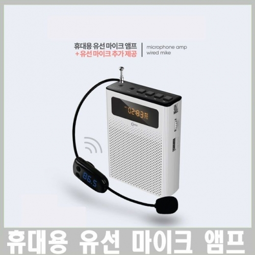 PW506화이트 휴대용무선마이크 앰프스피커＋유선마이크