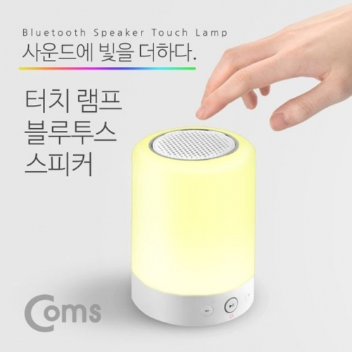 Coms 블루투스 스피커 터치 무드 램프 (스마트 조명)